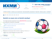 Tablet Screenshot of ihmi.ru
